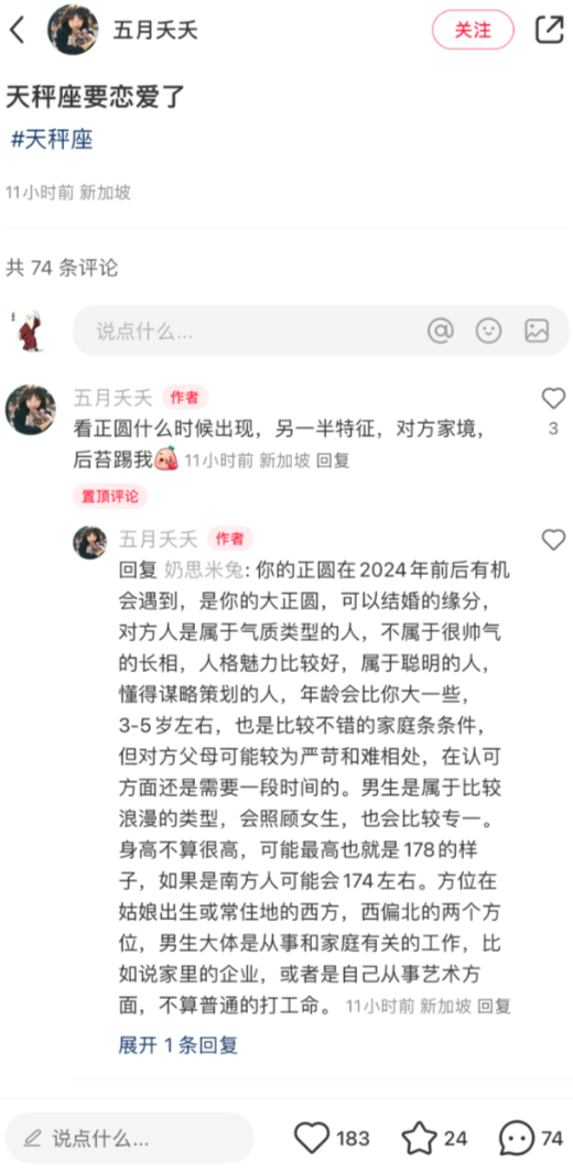 利用A号打笔记，然后B号做评论，去收客资2.png